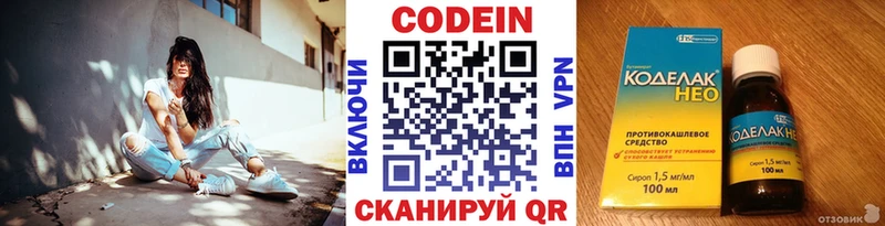 Кодеин Purple Drank  сайты даркнета официальный сайт  Моршанск  где купить  