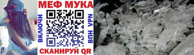 что такое   Моршанск  Меф mephedrone 